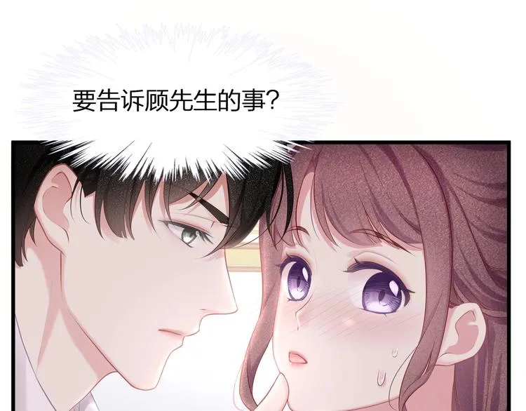 第19话 还继续吗？ 第5页