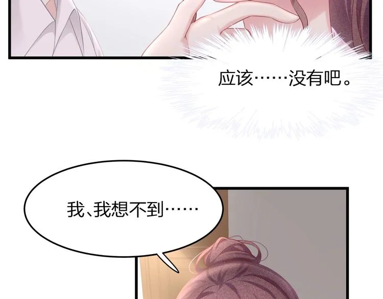 第19话 还继续吗？ 第6页