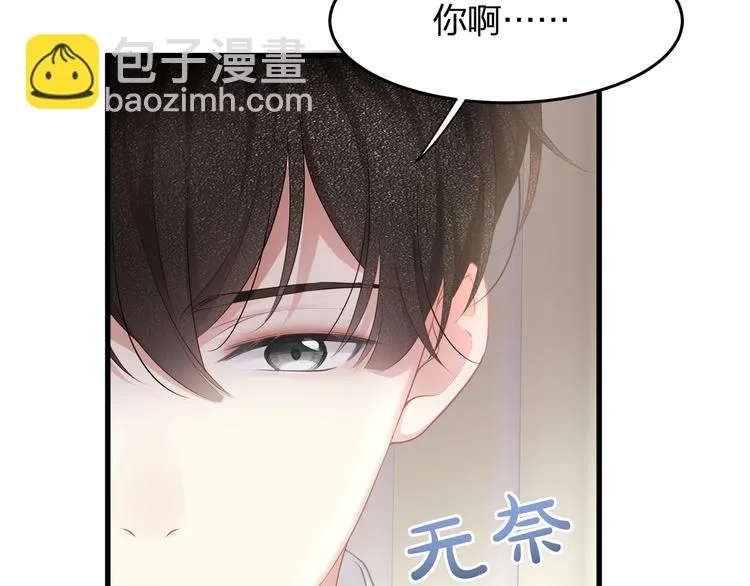 第19话 还继续吗？ 第8页