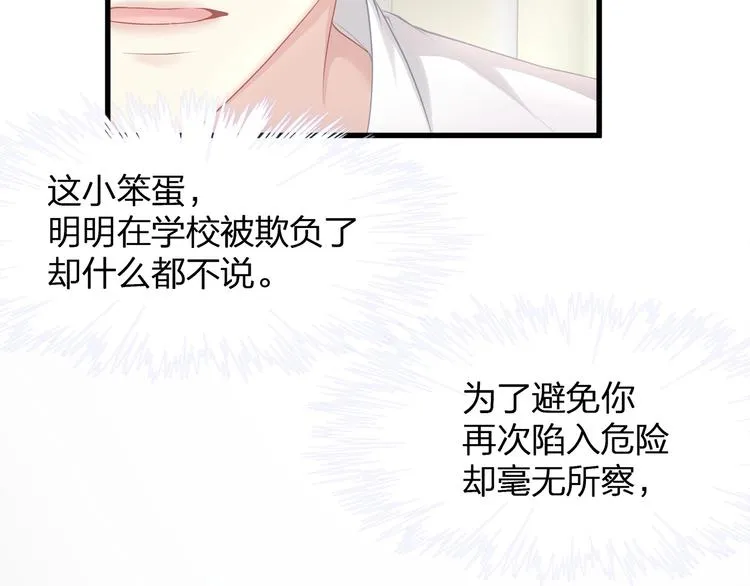 第19话 还继续吗？ 第9页