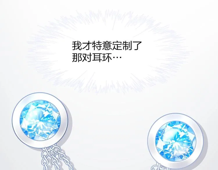 第19话 还继续吗？ 第10页