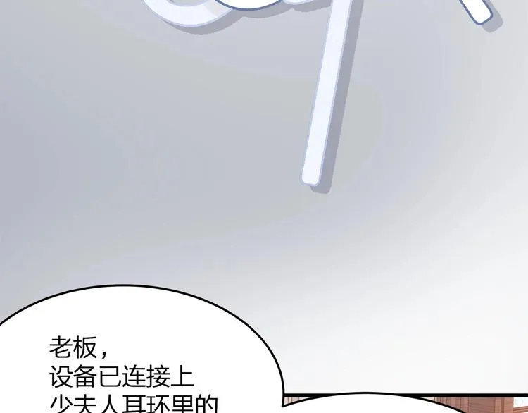 第19话 还继续吗？ 第12页