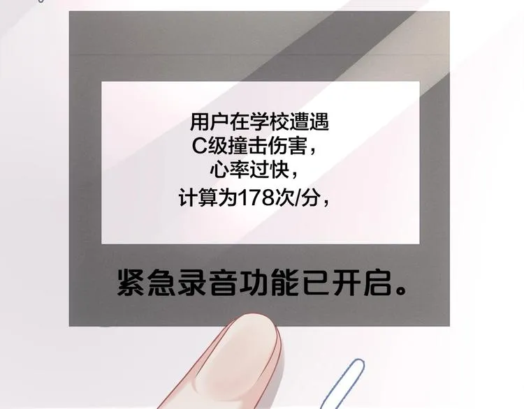 第19话 还继续吗？ 第15页