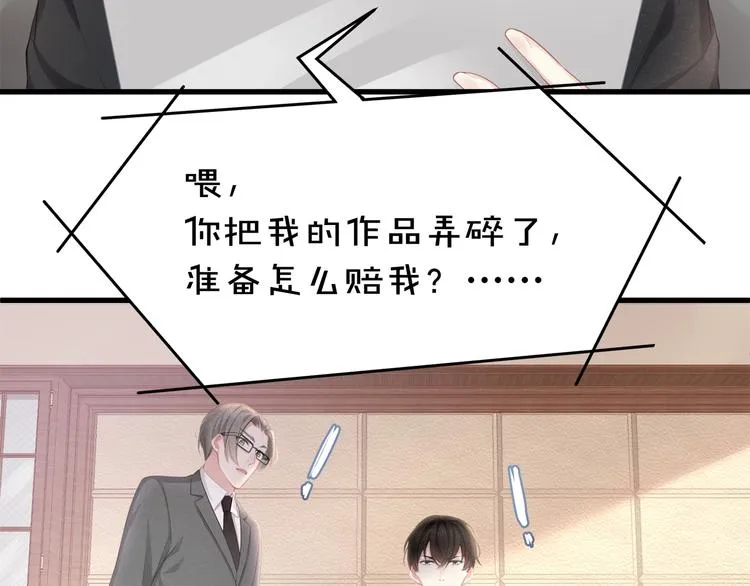 第19话 还继续吗？ 第18页