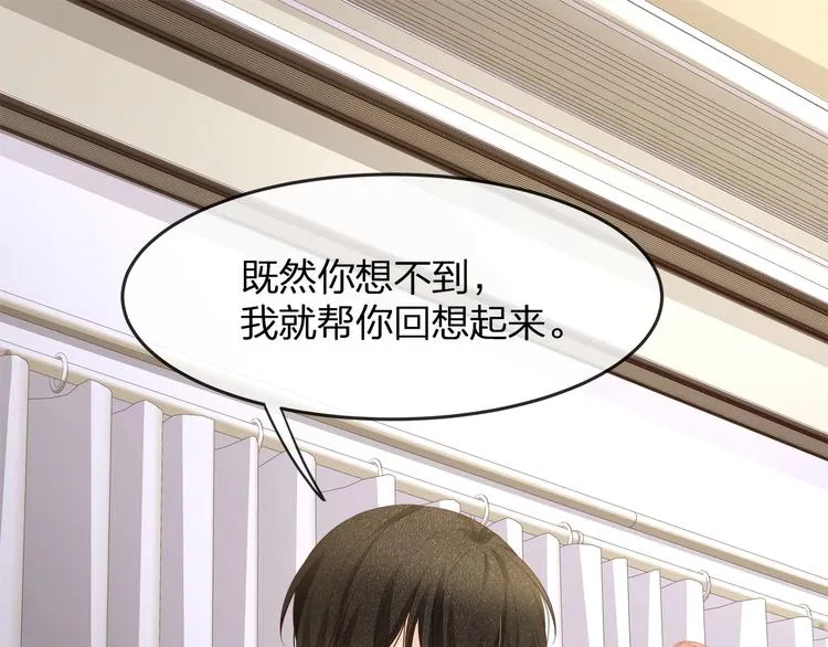 第19话 还继续吗？ 第20页