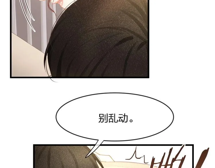 第19话 还继续吗？ 第26页