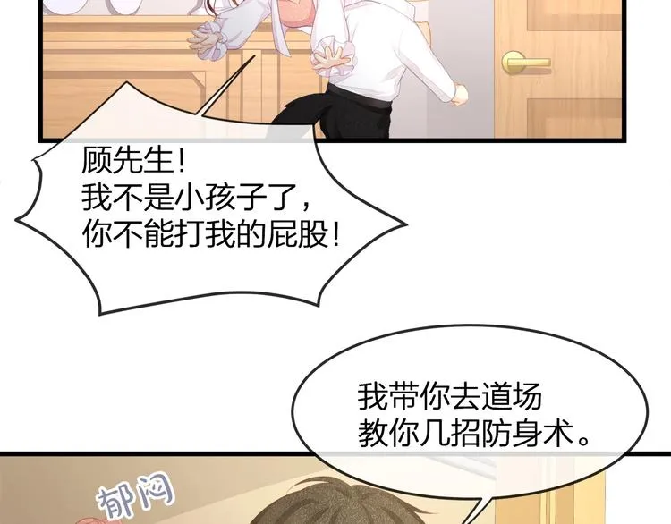 第19话 还继续吗？ 第29页
