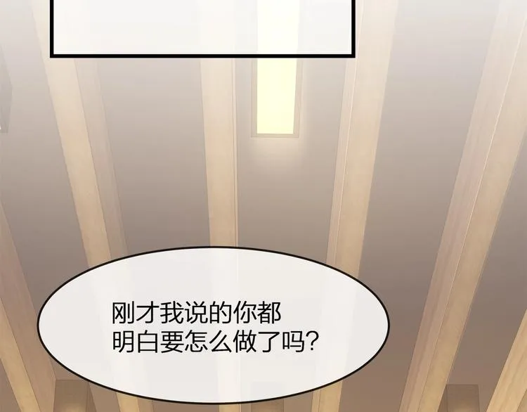 第19话 还继续吗？ 第32页