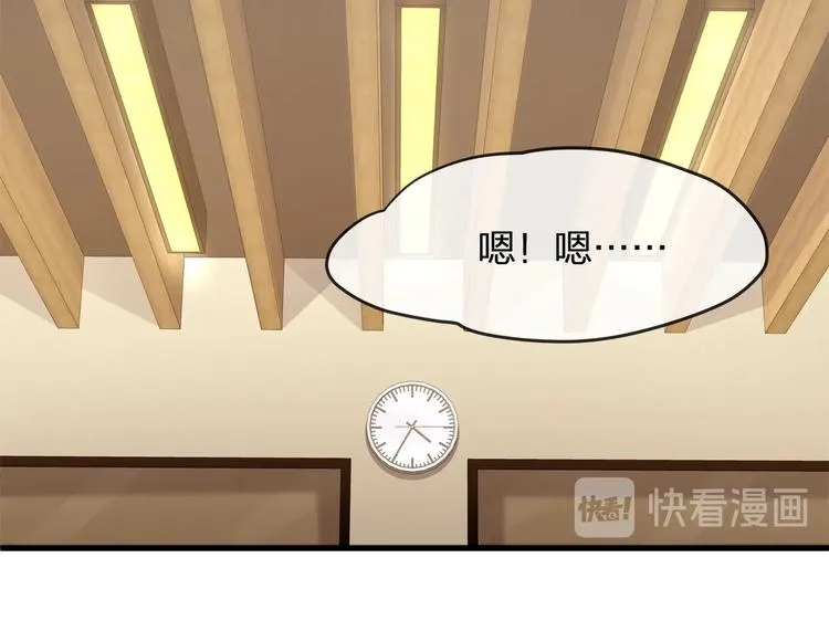 第19话 还继续吗？ 第33页