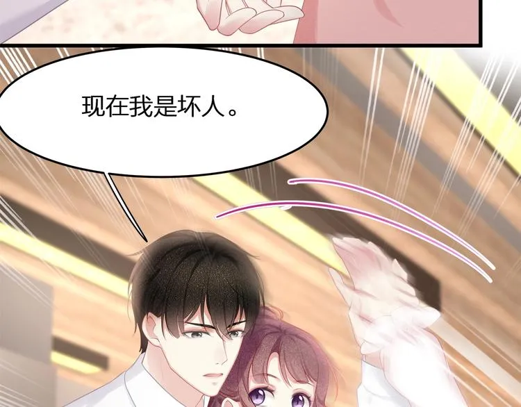 第19话 还继续吗？ 第35页