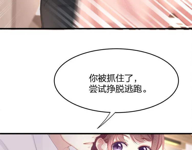第19话 还继续吗？ 第37页