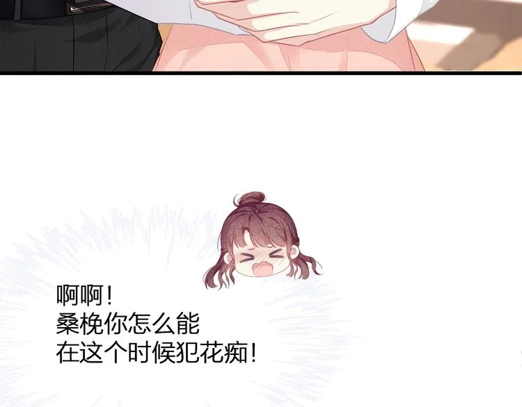 第19话 还继续吗？ 第39页