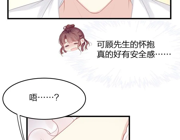第19话 还继续吗？ 第41页