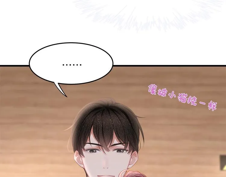 第19话 还继续吗？ 第43页