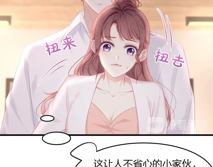 第19话 还继续吗？ 第44页