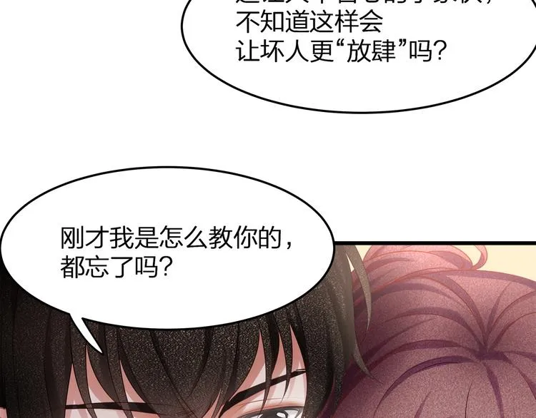 第19话 还继续吗？ 第45页