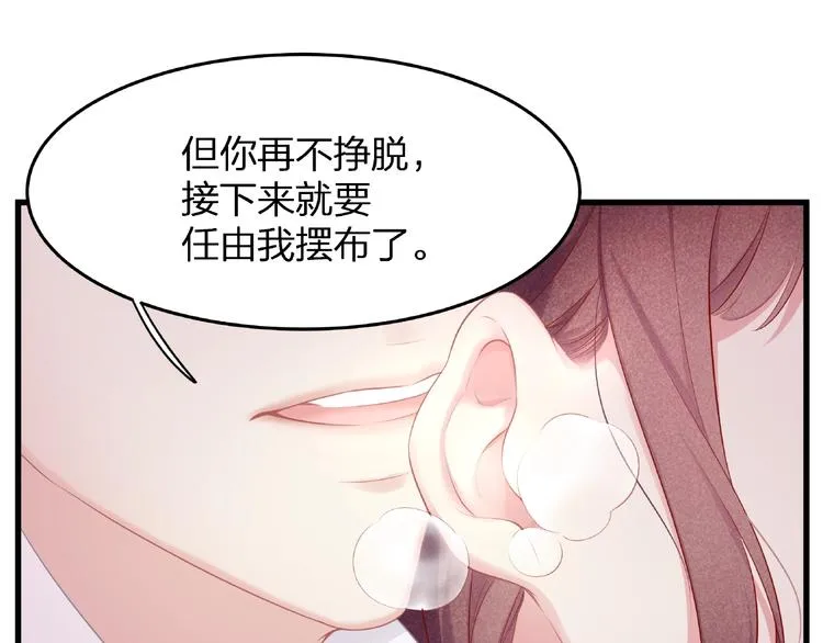 第19话 还继续吗？ 第47页