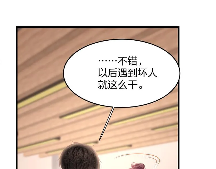 第19话 还继续吗？ 第50页