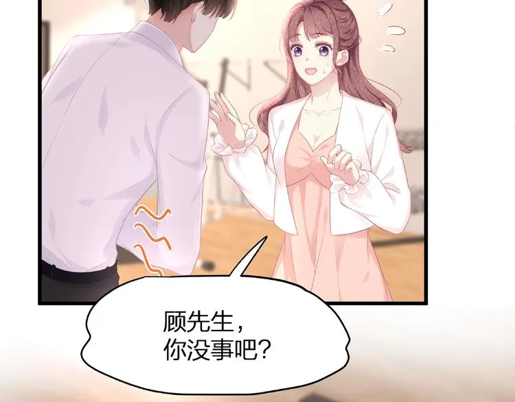 第19话 还继续吗？ 第51页