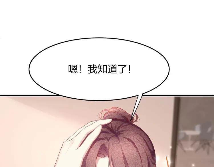 第19话 还继续吗？ 第54页