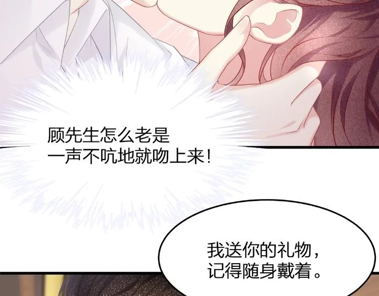 第19话 还继续吗？ 第58页