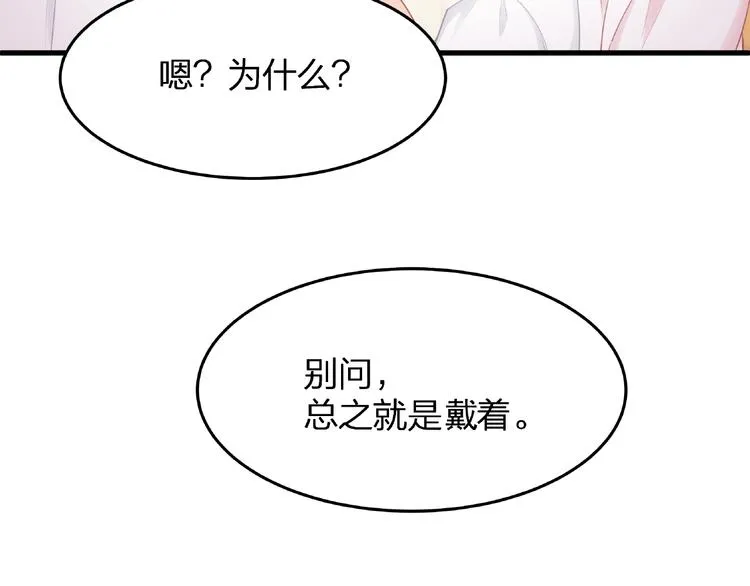 第19话 还继续吗？ 第60页