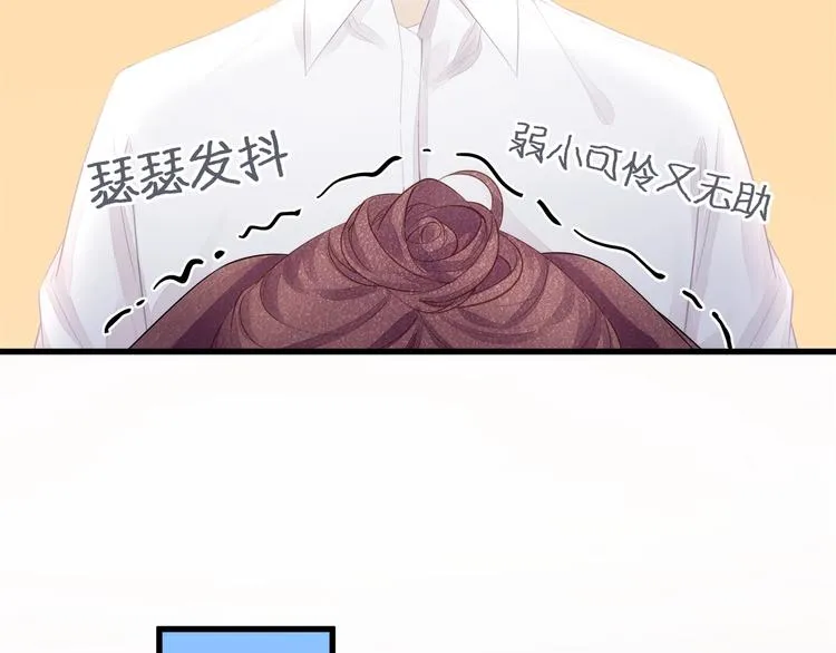 第19话 还继续吗？ 第66页