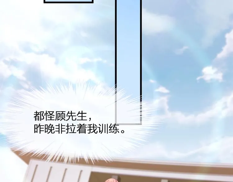 第19话 还继续吗？ 第68页