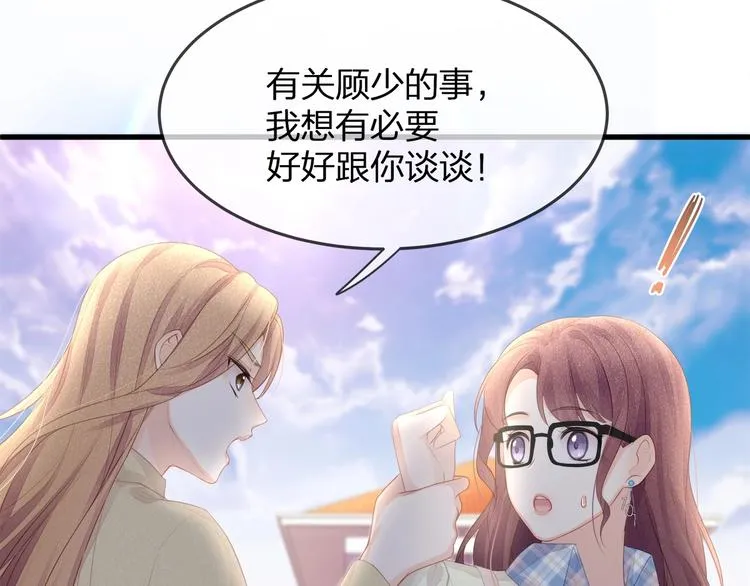 第19话 还继续吗？ 第73页