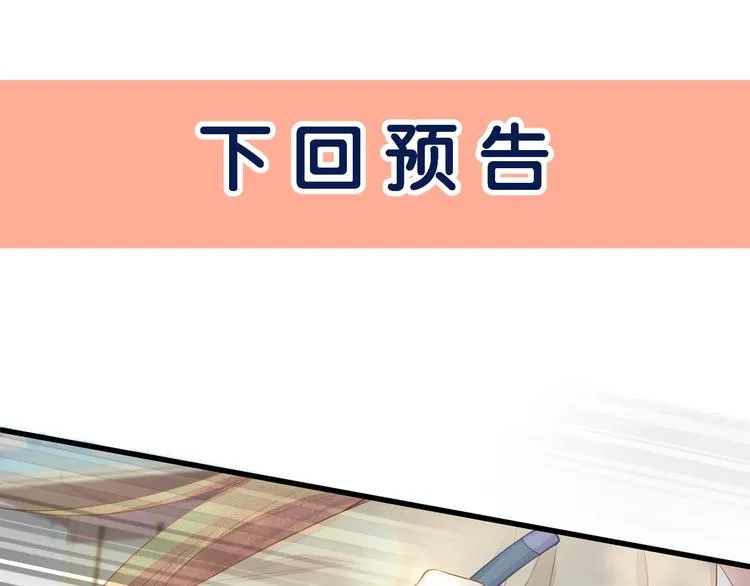 第19话 还继续吗？ 第75页