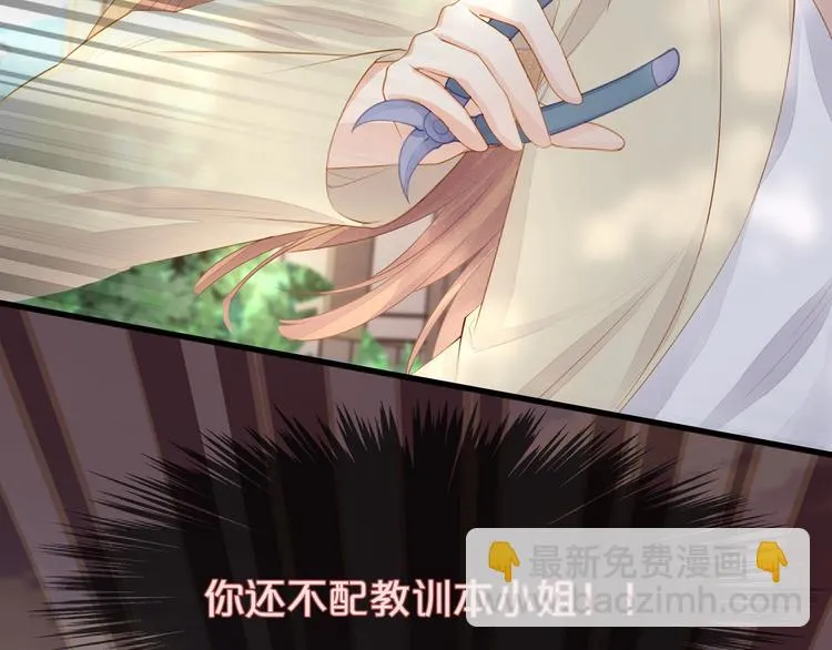 第19话 还继续吗？ 第76页