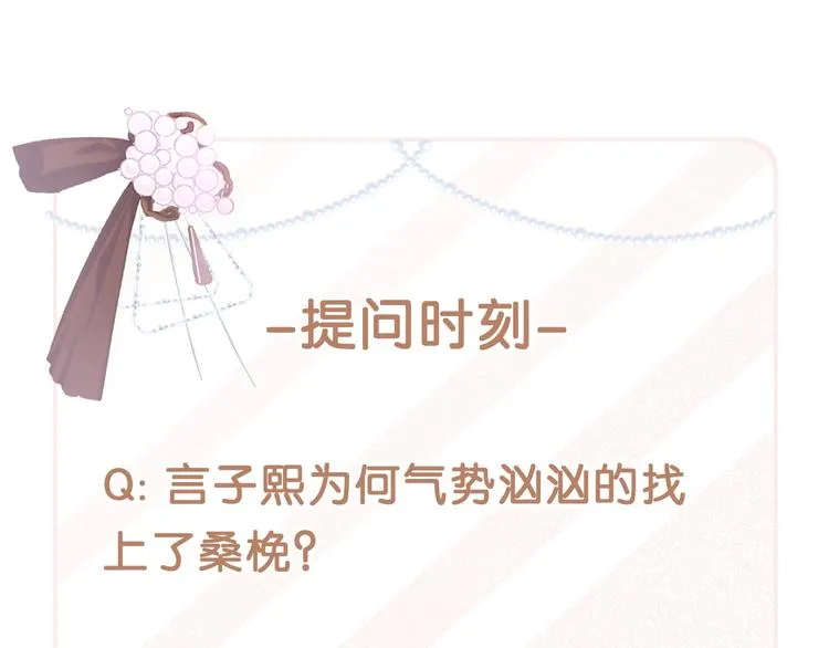 第19话 还继续吗？ 第80页