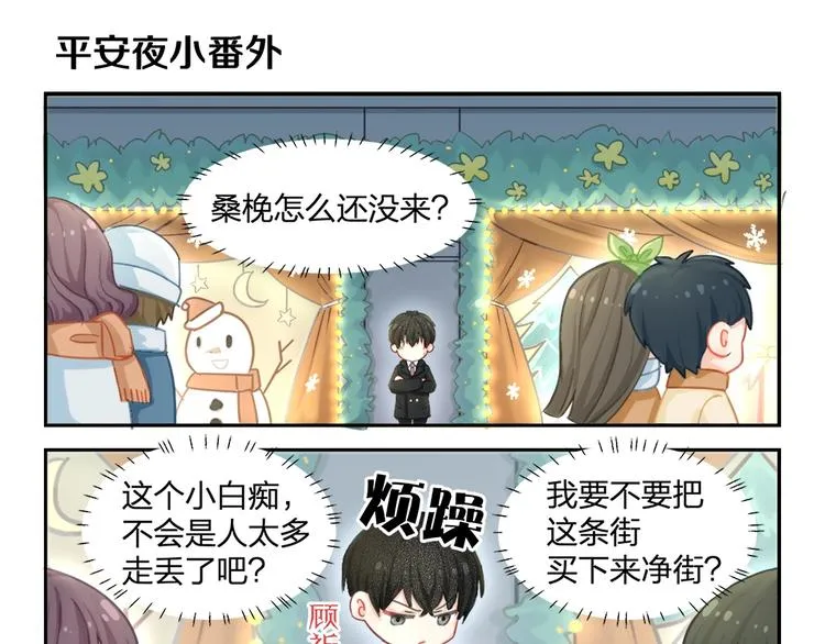 第19话 还继续吗？ 第82页