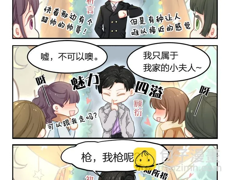 第19话 还继续吗？ 第83页