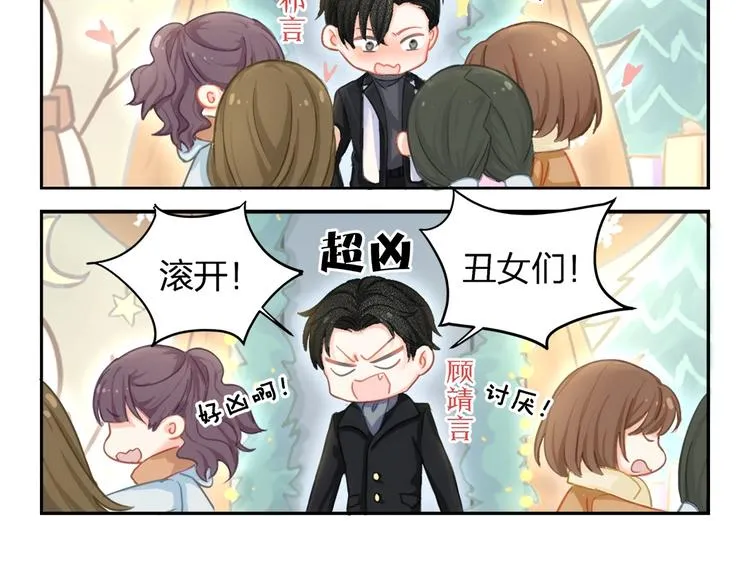 第19话 还继续吗？ 第84页