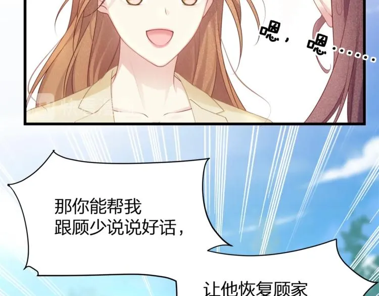 第20话 你和她，有些相似 第20页
