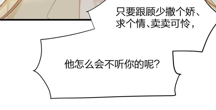 第20话 你和她，有些相似 第26页