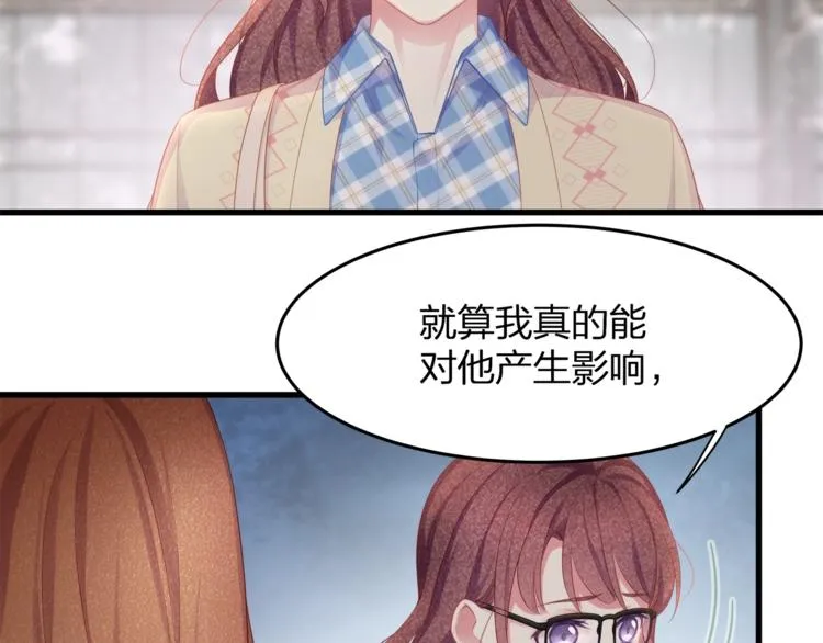 第20话 你和她，有些相似 第30页