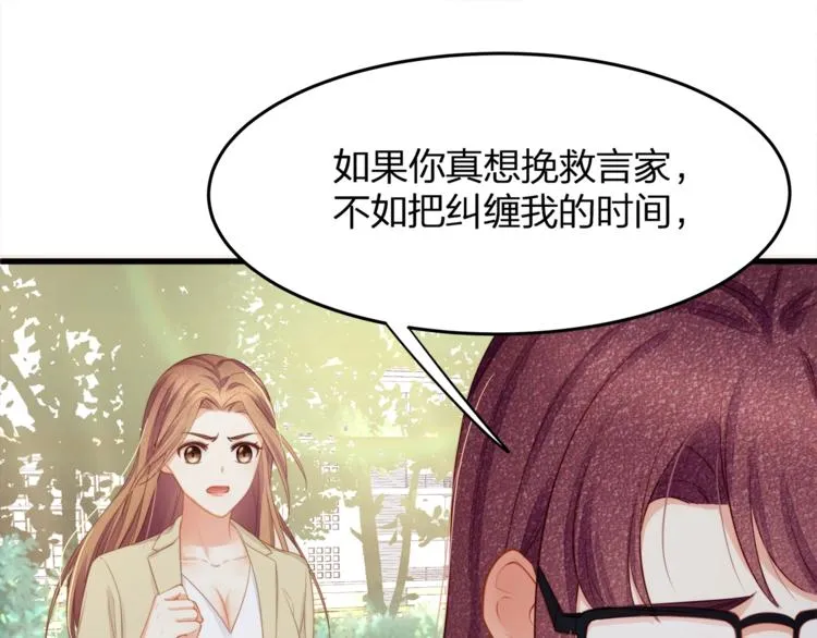 第20话 你和她，有些相似 第41页