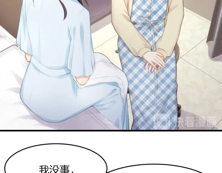 第20话 你和她，有些相似 第66页