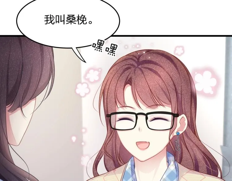 第20话 你和她，有些相似 第73页