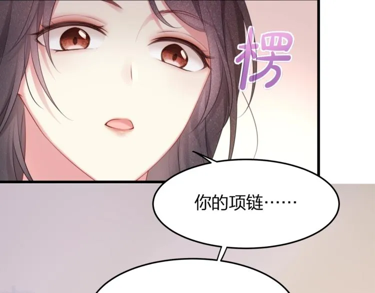 第20话 你和她，有些相似 第76页