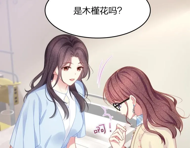 第20话 你和她，有些相似 第77页