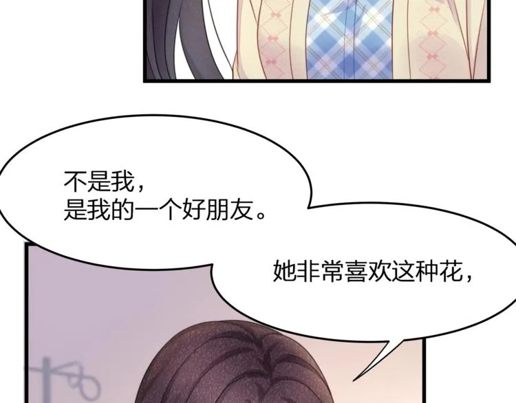 第20话 你和她，有些相似 第80页