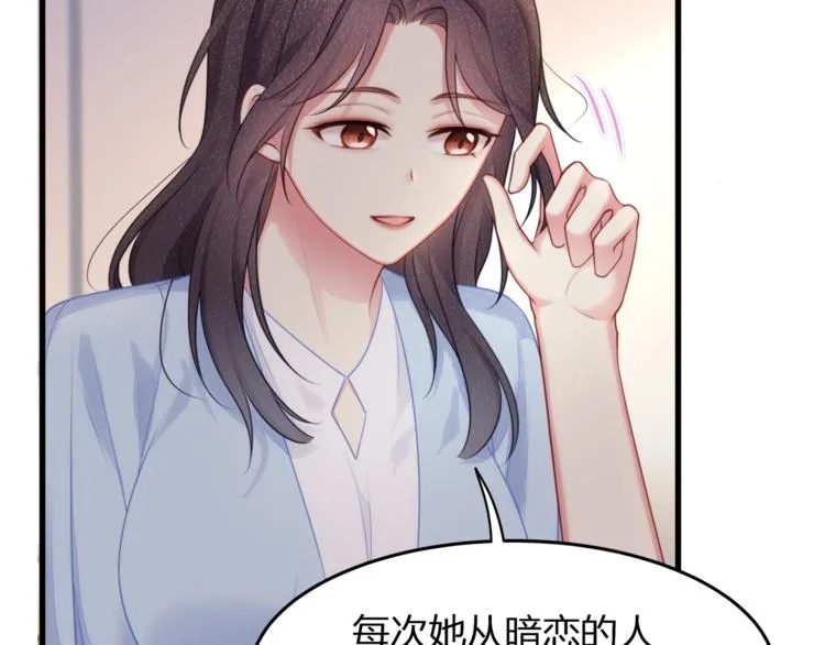 第20话 你和她，有些相似 第81页