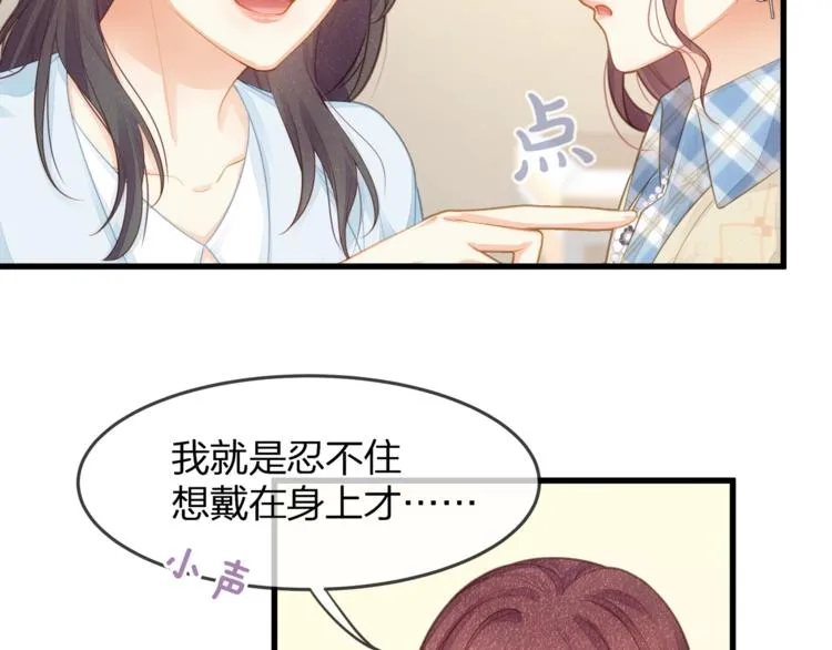 第21话 接你回家 第7页
