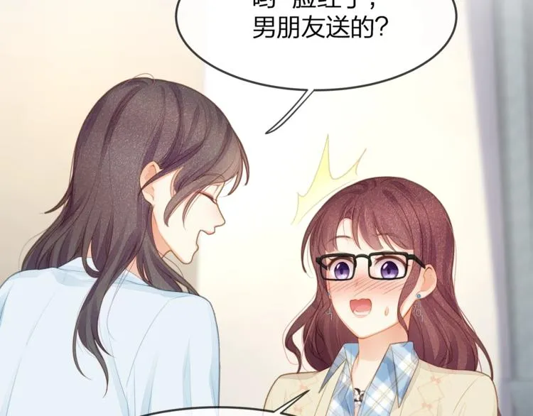 第21话 接你回家 第9页