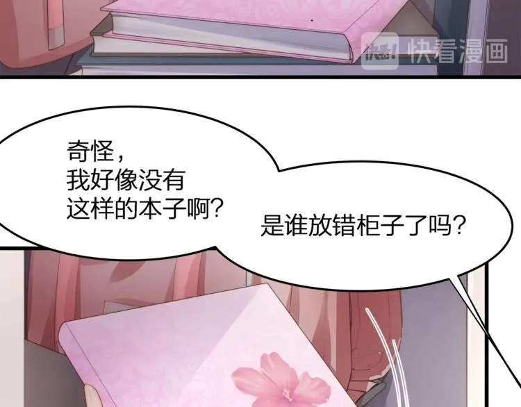 第21话 接你回家 第24页