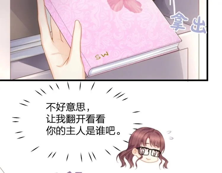 第21话 接你回家 第25页