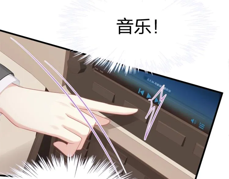 第21话 接你回家 第42页